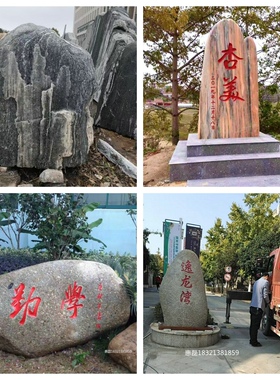 奠基石定制工厂牌开工仪式奠基石