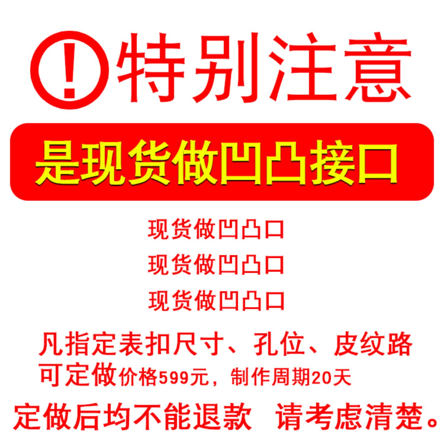 定做真皮表带定制凹凸接口表带代用雷诺双子星手表带凸口凹口表链 - 图3