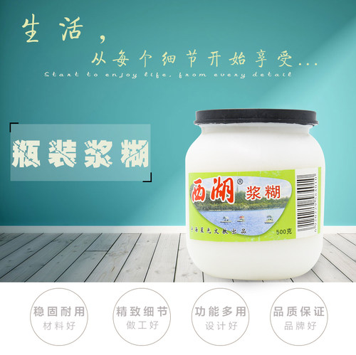 西湖浆糊粘纸对联宣传画广告张贴裱画春花粘墙500g手工白胶水星光 - 图2