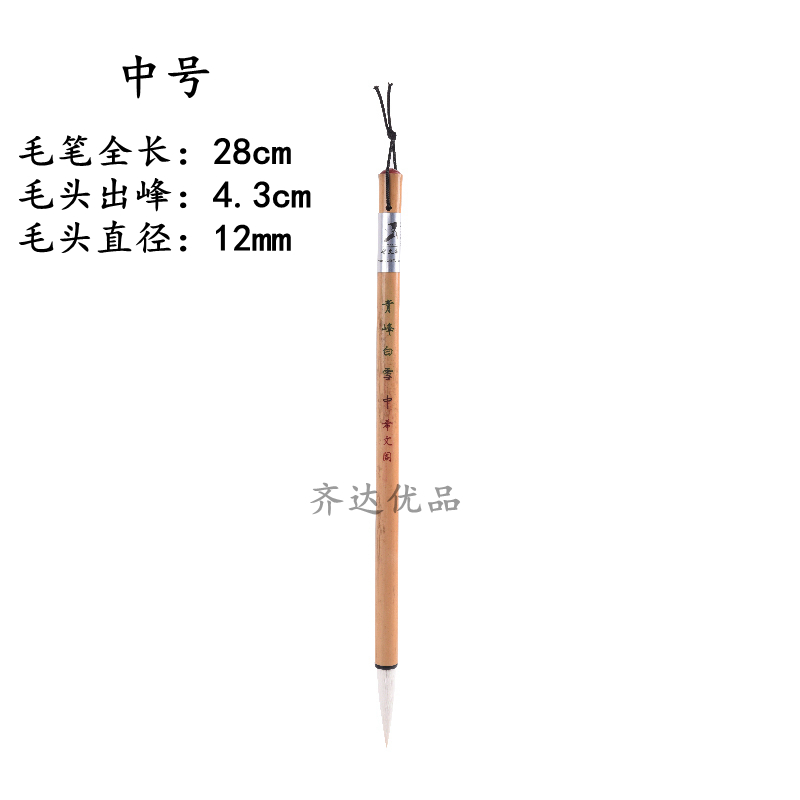 希文阁毛笔5024大中小号羊毫行楷书青峰白雪成人学生儿童初学练习 - 图2