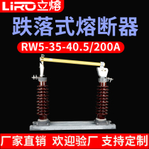 RW5-35-40 RW5-35-40 5KV 200A OUTDOOR HIGH PRESSURE Fall Type Fuse Switch Direct