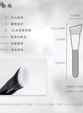 空山新雨踏歌121修容刷V