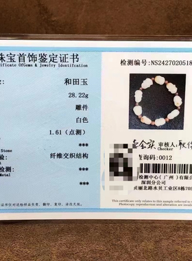 十八罗汉手串新疆和田玉作籽料罗汉手串红皮手串手链白玉