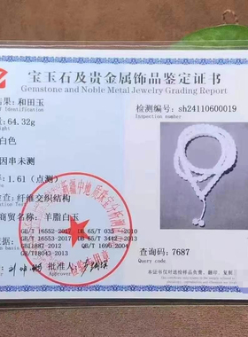 新疆和田玉羊脂白玉手串108手链男女款玉石手链项链籽料颈链