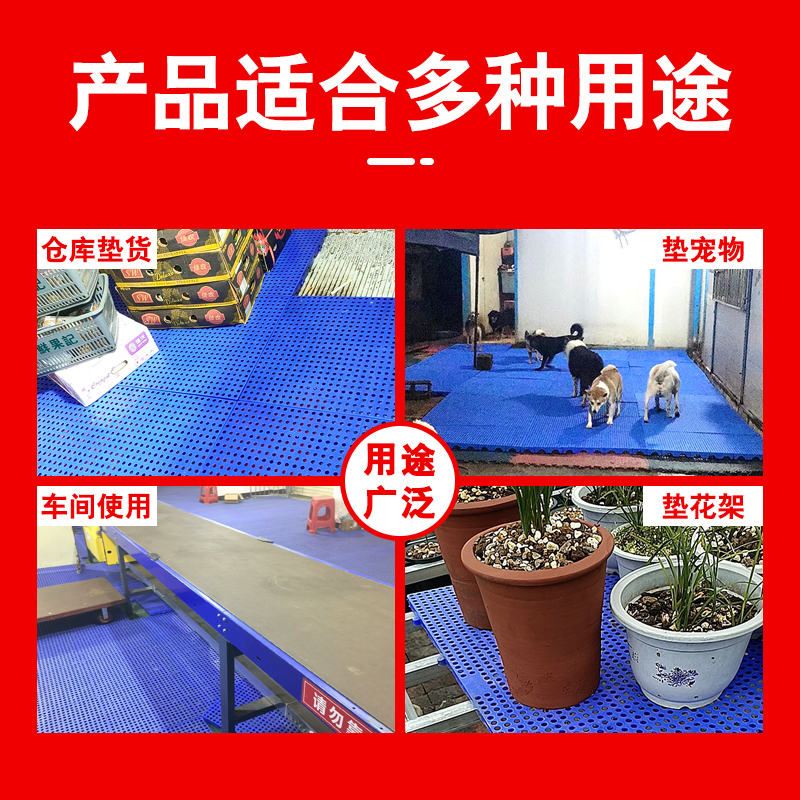 塑料网格板仓库防潮垫板冷冻库地台板超市托盘宠物地垫库房垫仓板 - 图2