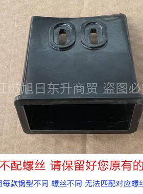 电锅插口配件通用型号