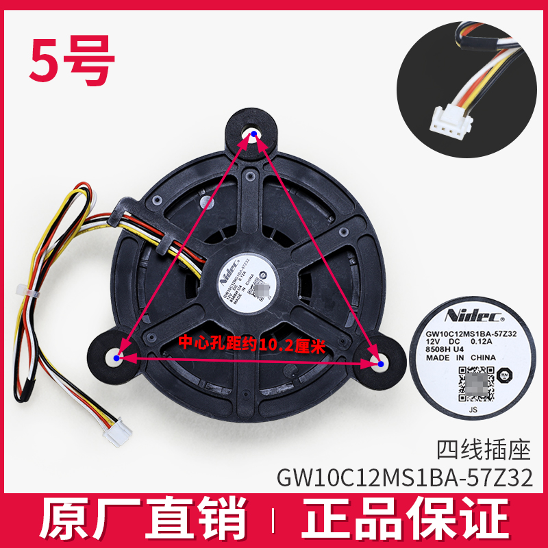 0064000944适用海尔电冰箱配件原装无霜风扇电机冷冻冷藏风机风门-图2