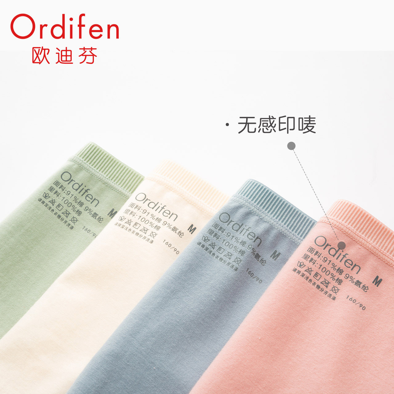 欧迪芬2022春夏新品50支抗菌三角裤 欧迪芬内衣女三角裤