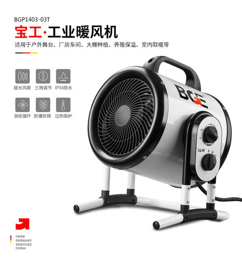 宝工家用取暖器浴室暖风机大面积节能电暖气小型卫生间热风机工业 - 图0
