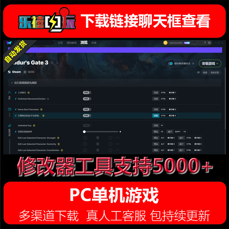 wemod pro专业破解版steam/epic正版游戏修改器会员功能免费更新