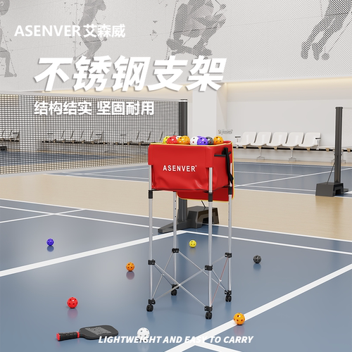 艾森威匹克球Pickleball教练筐多球训练车羽毛球移动发球框收纳车 - 图1