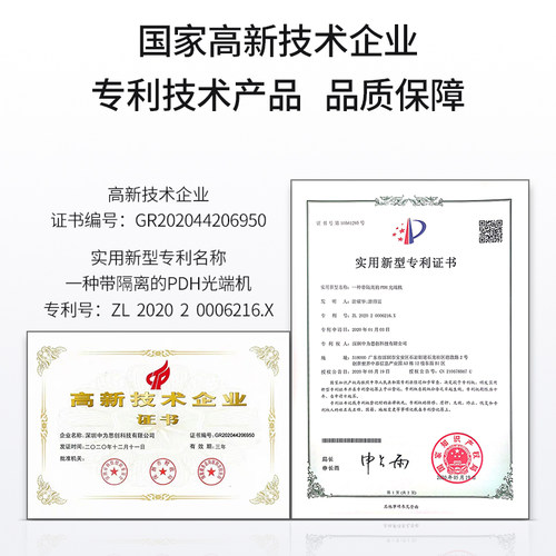 博扬综合业务电话光端机4E1+10路电话+4路百兆BY-4E1-10P4FE-20KM - 图2