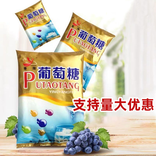 食用葡萄糖粉袋装运动健身口溶服高原旅行反应体考 - 图0