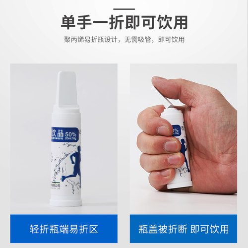 6盒葡萄糖口服溶液50%高糖饮品成人运健身高原反应体考 - 图1