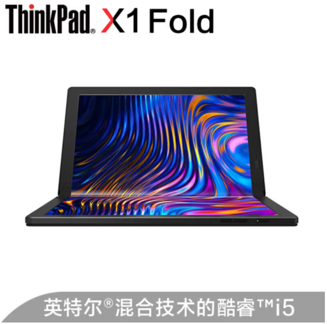 ThinkPad X1 X1 fold13.3英寸2K折叠触控轻薄本5G版商用电脑至尊i - 图0