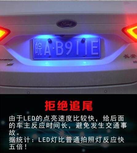 江淮瑞风s3牌照灯S2 S5 M2 M3 M5 和悦led牌照灯后车牌灯插泡改装 - 图3