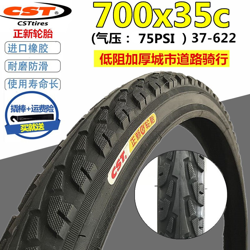 正新公路车轮胎700x23C/25C/28C/32C/35C/38C/40C自行车内外胎 - 图3