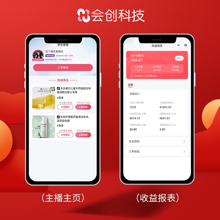 抖客cps分销系统流量变现专家公众号小程序 - 图1