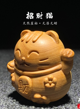 崖柏木雕招财猫手把件