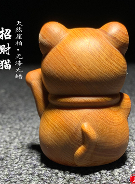 天然崖柏木雕招财猫手把件摆件
