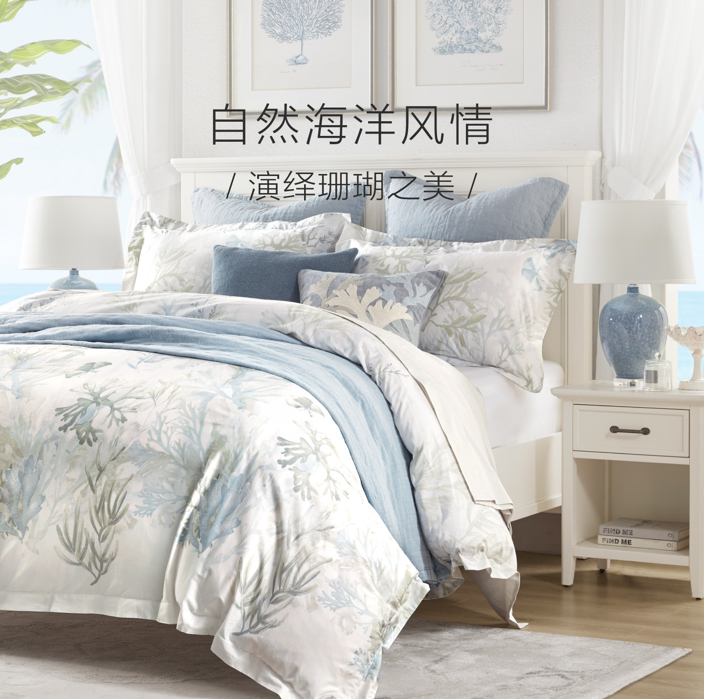 HarborHouse美式家纺纯棉床品全棉贡缎长绒棉床上四件套高级感