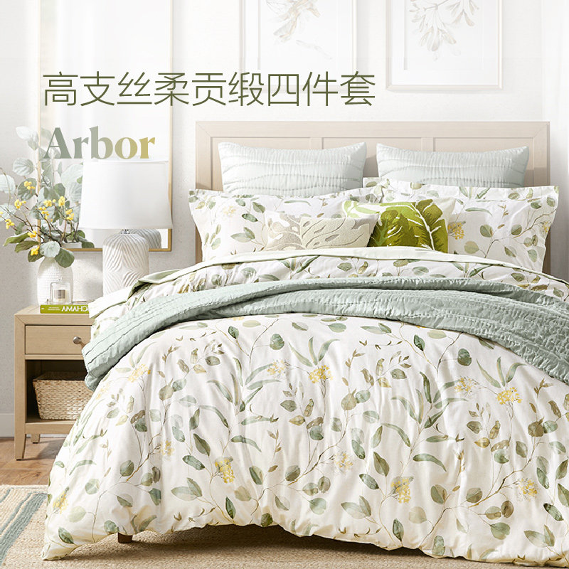 HarborHouse床品套件全棉贡缎三四件套床单被套纯棉高级轻奢Coral