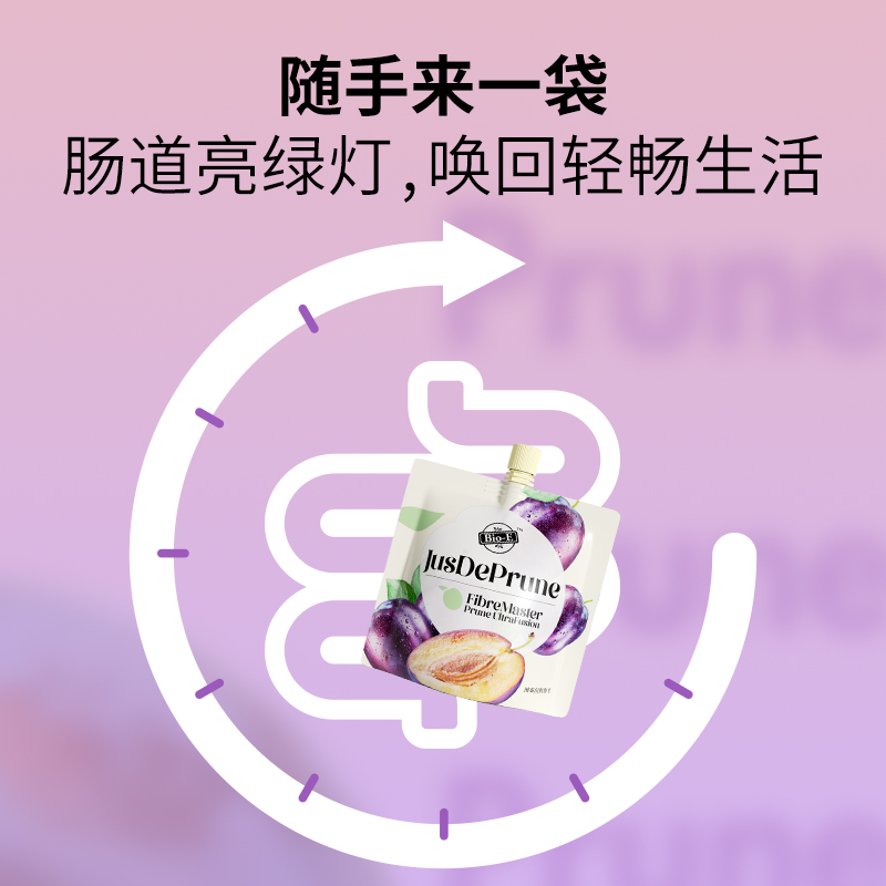 bioe西梅汁饮料浓缩果蔬饮料益生元西梅纤维果汁5袋装15小包140ml-图2