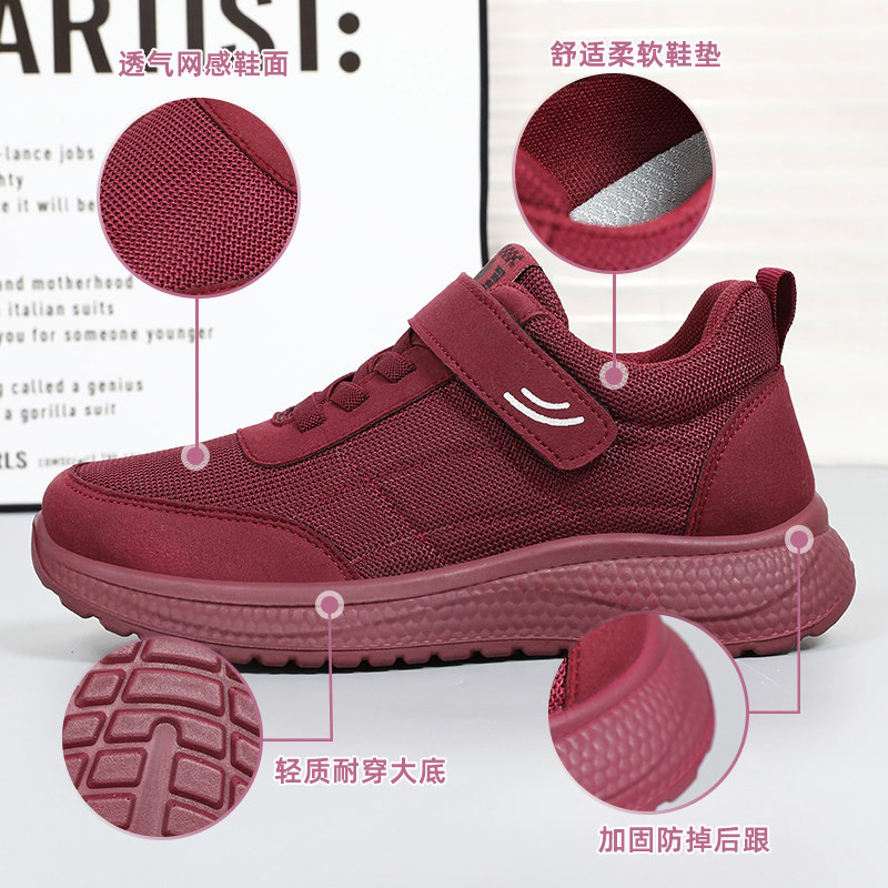 春秋款魔术贴老人鞋男女大码防滑中老年健步鞋宽松休闲运动妈妈鞋,淘宝优惠券,粉丝福利购,淘宝优惠卷