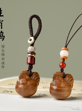 绿檀木生肖鸡吊坠男女项链包包挂本命年挂件手机链钥匙扣鸡形挂饰