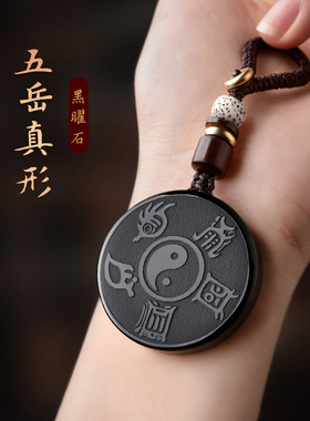 五岳催运九字灵宝令牌黑曜石