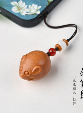 芭比檀木生肖鼠吊坠男女项链把玩小老鼠车钥匙扣包包挂件手机链