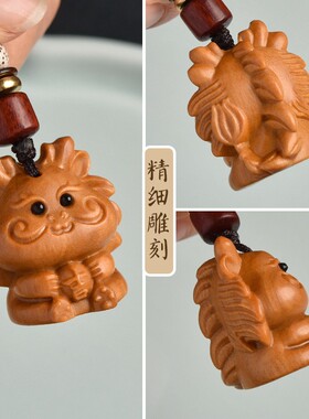 芭比檀生肖龙吊坠芭比檀木属龙吉祥物男女项链车钥匙扣手机链