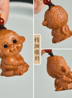 芭比檀木生肖猴吊坠属猴吉祥物挂件男女项链车钥匙扣手机链包包挂