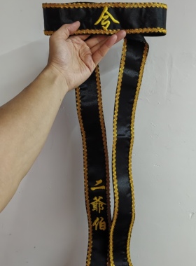 新款热卖大二爷伯头令黑白无常大爷乩童头扎刺绣二爷头扎手工头令
