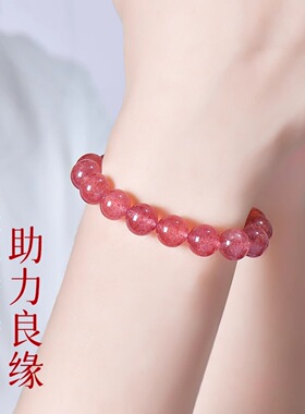 天然草莓晶手串女款粉色水晶手链