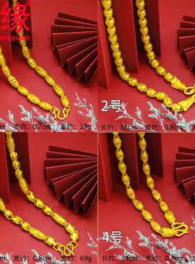 镀黄金项链男实心圆珠蛇骨镀沙金项链粗麻花大金链竹节颈链条