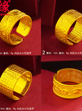 圆圈镀黄金戒指男心经藏文镀沙金戒指宽开口中指老板戒子潮款