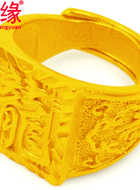 镀黄金戒指男士开口磨砂戒指大气龙字镀沙金戒指父亲男友礼物