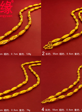 镀黄金项链男实心豆豆珠仿真金项链子加长加粗沙金项链条首饰