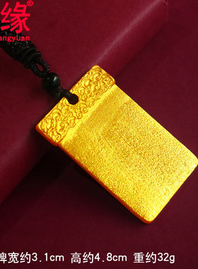 镀黄金无事牌男磨砂镀金吊坠祥云镀沙金吊牌大素方牌父亲礼物