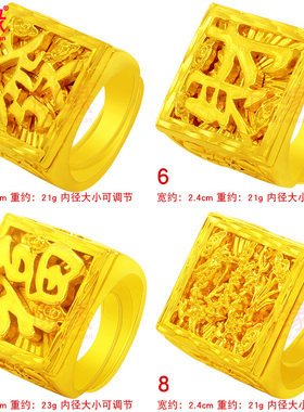 镀黄金戒指男士发财福字个性简约社会镀沙金戒指潮男龙字指环