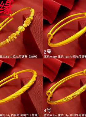 镀黄金手镯推拉妈妈龙凤镀沙金镯子光面开口手环婚庆新娘首饰