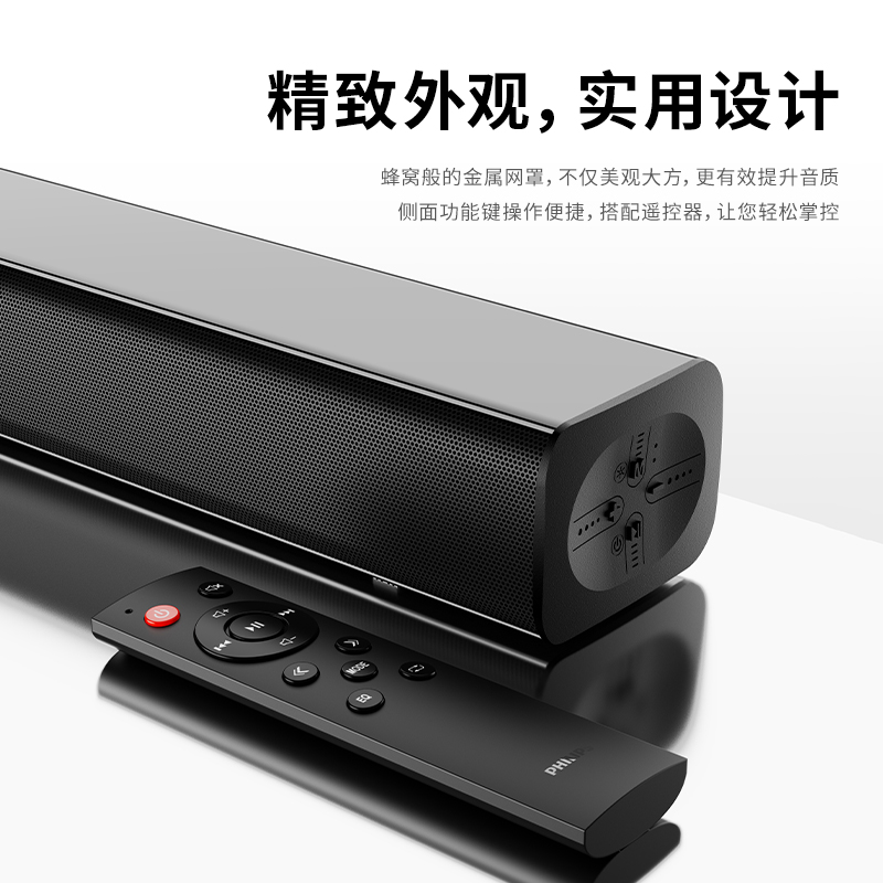 Philips TAB4810 home echo wall TV audio home theater KTV set living room stereo surround sound