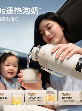 【重磅新品！】飞利浦泡奶速热王
