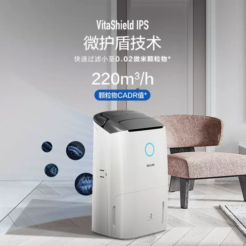  飞利浦抽湿器/除湿器