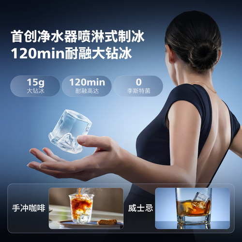 飞利浦大冰块净水器制冰沙即热一体直饮水机台式净饮机冰境i2pro - 图2