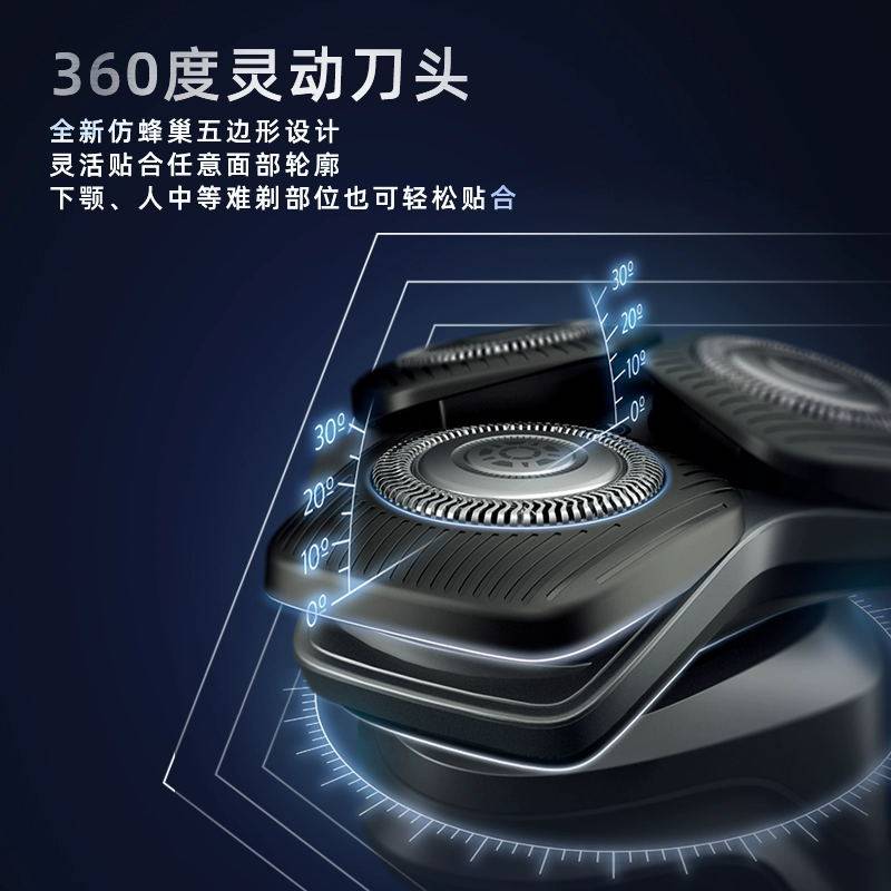 飞利浦男士电动蜂巢5系官方礼物盒 飞利浦剃须刀