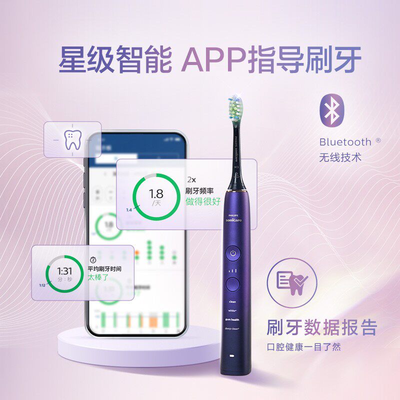 新品飞利浦电动全自动男女亮白牙刷 飞利浦电动牙刷