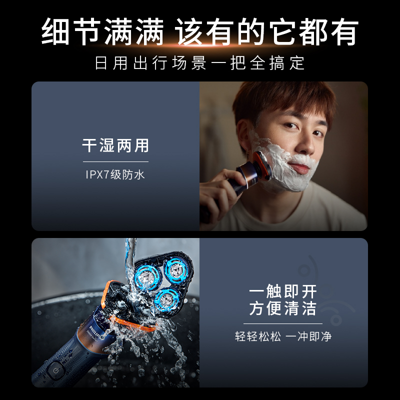 飞利浦男士电动智能多功能胡须刀 飞利浦剃须刀