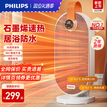 Philips warm air blower bathroom waterproof graphene warmer home energy saving electric heating hot blower electric heater